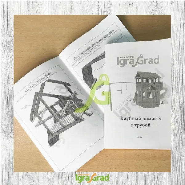 Всесезонная площадка IgraGrad C Мостик 1 SF2